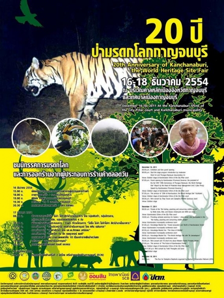 20 ปี ป่ามรดกโลกกาญจนบุรี