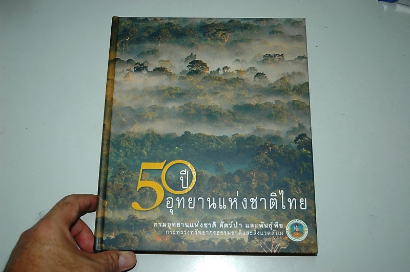 เล่มแรก