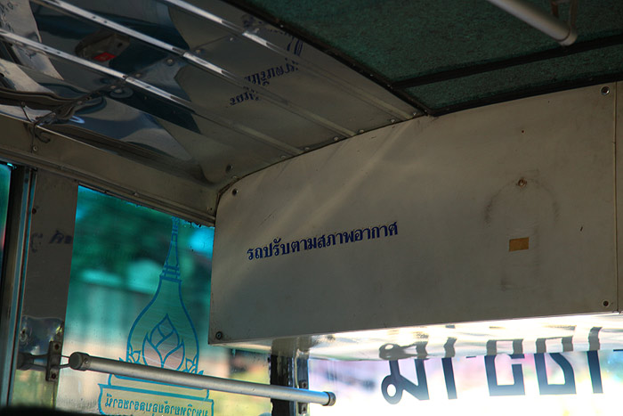ภาหนะที่ใช้เดินทาง