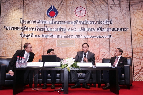เสวนานโยบายเศรษฐกิจพลังงานประจำปี
