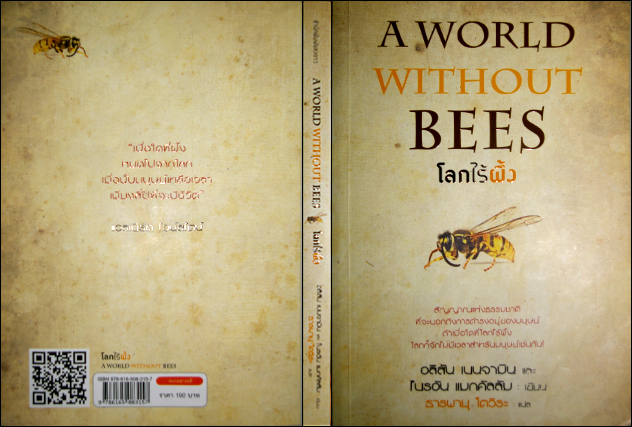 81 Best Seller A World Without You Book Summary from Famous authors