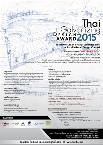 galvanizing_contest_2015.jpg