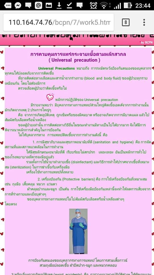 อีกตัวอย่างของ precautionary approach