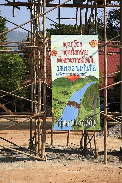 ป้ายต่อต้านเขื่อนในบริเวณหมู่บ้าน