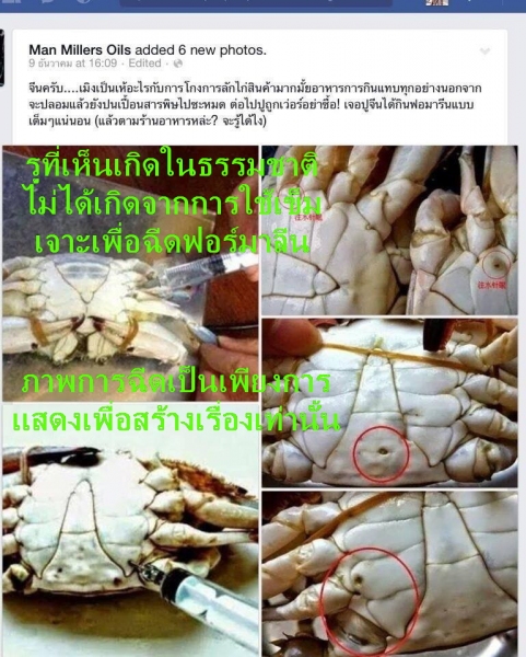 ขออภัย ไม่รู้จะใส่เครดิตใคร