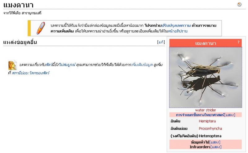 wiki